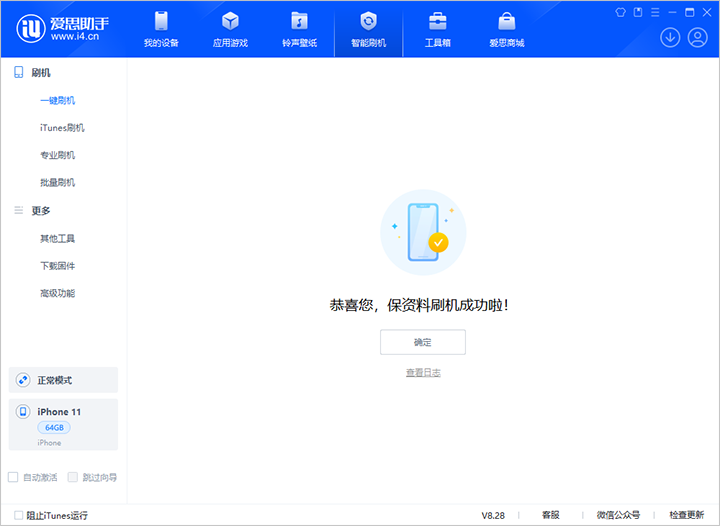 东湖苹果手机维修分享iOS 17.7 RC版升级_iOS 17.7 RC版一键刷机教程 