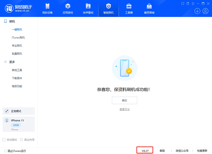 东湖苹果手机维修分享iOS 17.6正式版评测_iOS 17.6正式版一键刷机教程 