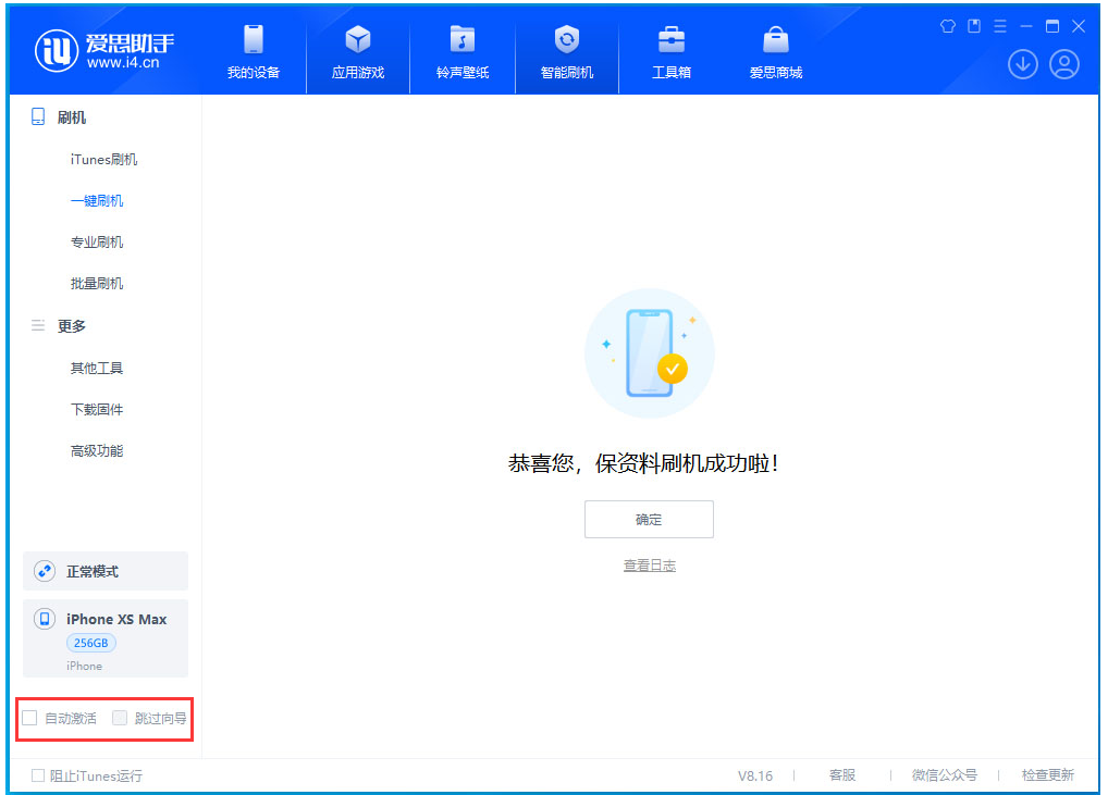 东湖苹果手机维修分享iOS 17.5 RC版升级_iOS 17.5 RC版一键刷机教程 