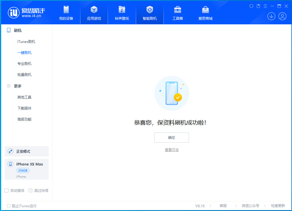 东湖苹果手机维修分享iOS 17.3.1正式版升级_iOS 17.3.1正式版一键刷机教程 