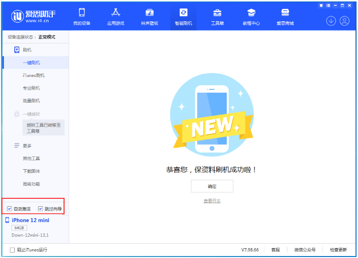东湖苹果手机维修分享iOS 17.4测试版升级_iOS 17.4测试版一键刷机教程 