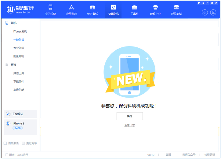 东湖苹果手机维修分享iOS 16.7.3RC版升级_iOS 16.7.3 RC版一键刷机教程 