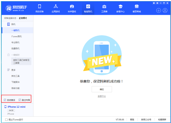 东湖苹果手机维修分享iOS 17.2 RC版升级_iOS 17.2 RC版一键刷机教程 