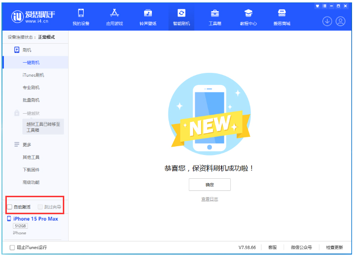 东湖苹果手机维修分享iOS 17.1.2 正式版升级_iOS 17.1.2 正式版一键刷机教程 