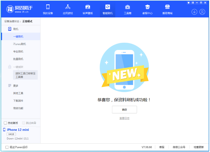 东湖苹果手机维修分享iOS 17测试版升级_iOS 17测试版一键刷机教程 