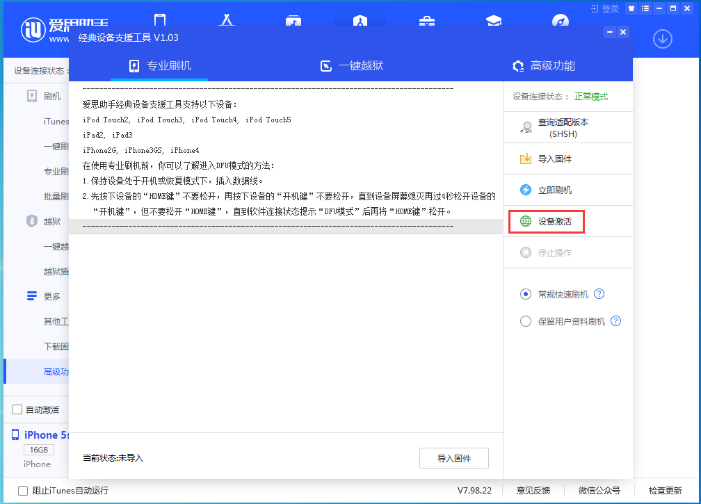 东湖苹果手机维修分享iOS 12.4.9正式版_iOS 12.4.9 正式版一键刷机教程 